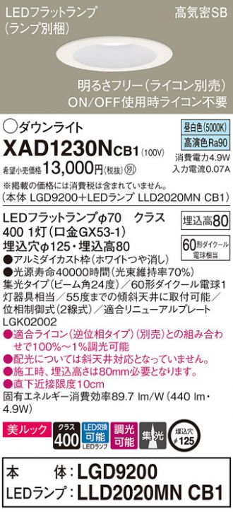 XAD1230NCB1