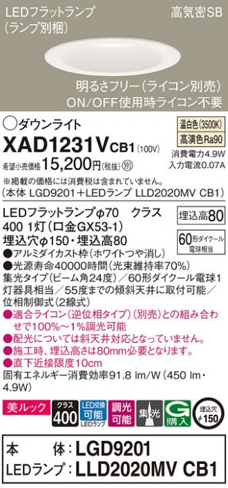 XAD1231VCB1