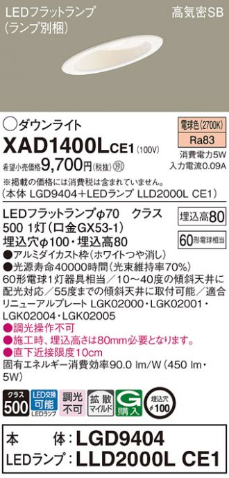 XAD1400LCE1