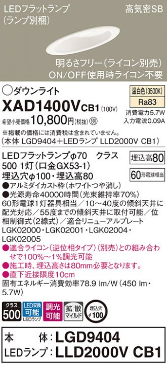 XAD1400VCB1