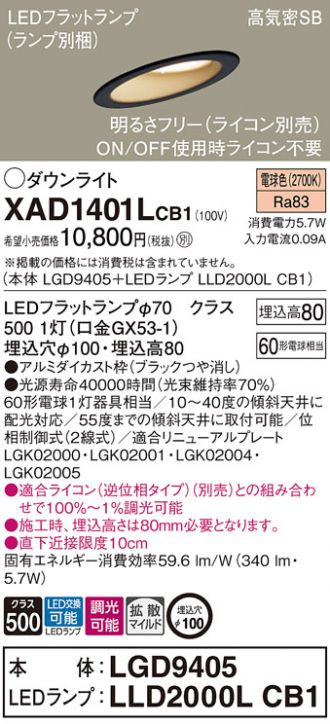 XAD1401LCB1