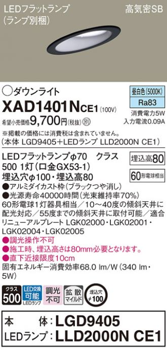 XAD1401NCE1