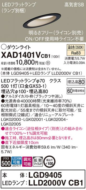 XAD1401VCB1