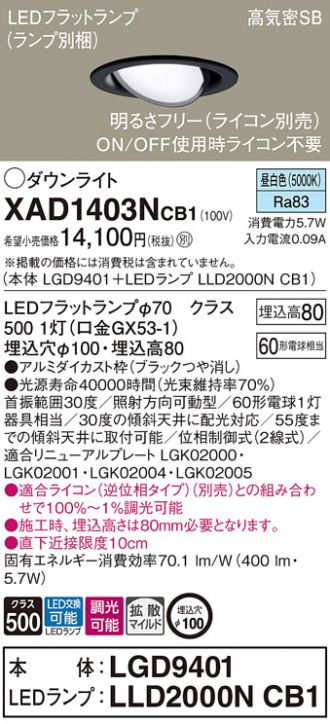 XAD1403NCB1