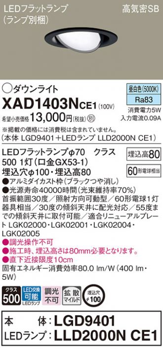 XAD1403NCE1