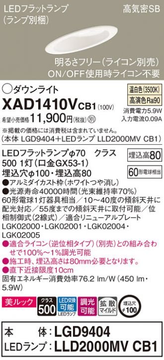 XAD1410VCB1