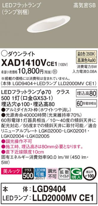 XAD1410VCE1