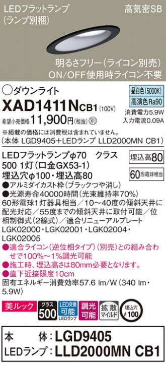 XAD1411NCB1