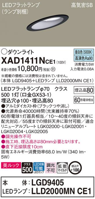 XAD1411NCE1