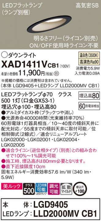 XAD1411VCB1
