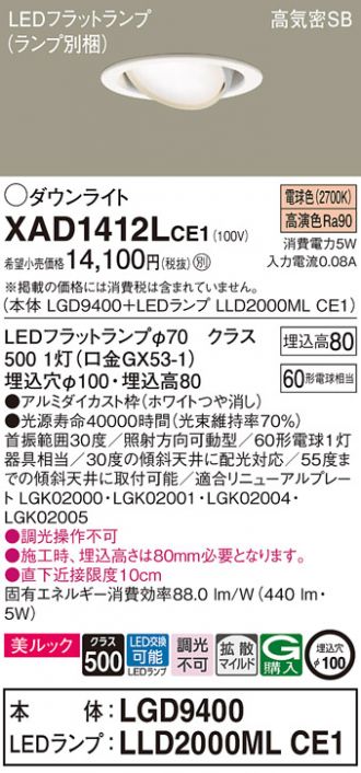 XAD1412LCE1