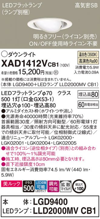 XAD1412VCB1