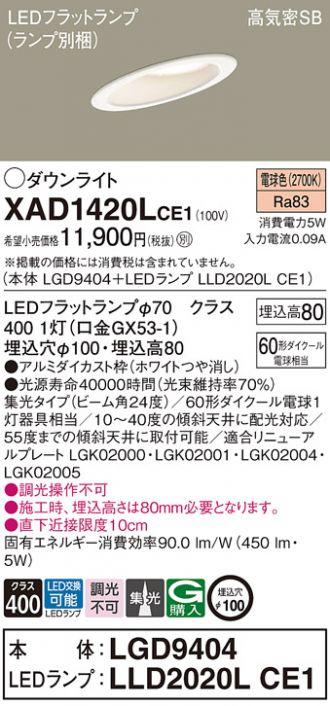 XAD1420LCE1