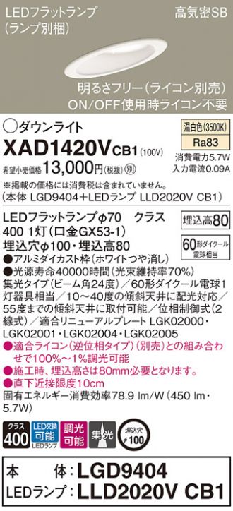 XAD1420VCB1