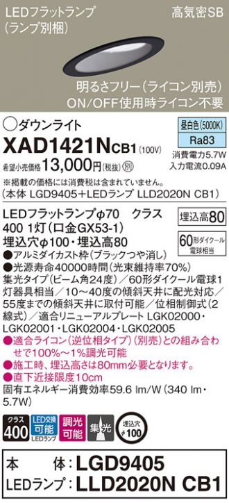 XAD1421NCB1