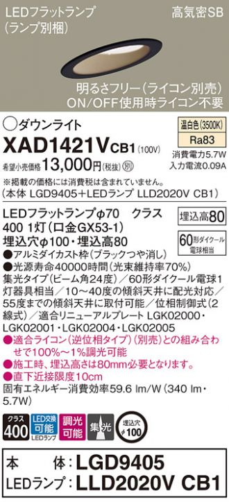 XAD1421VCB1