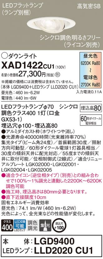 XAD1422CU1