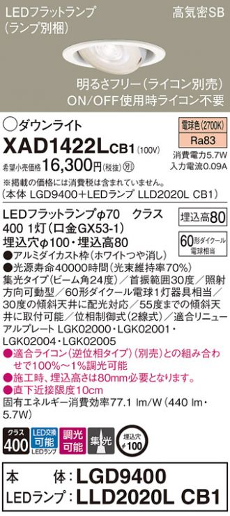XAD1422LCB1