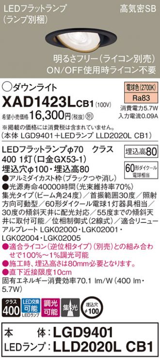 XAD1423LCB1
