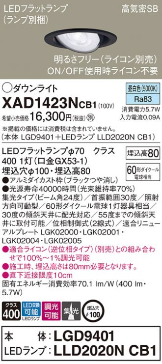 XAD1423NCB1