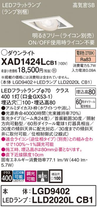 XAD1424LCB1