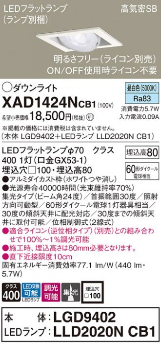 XAD1424NCB1