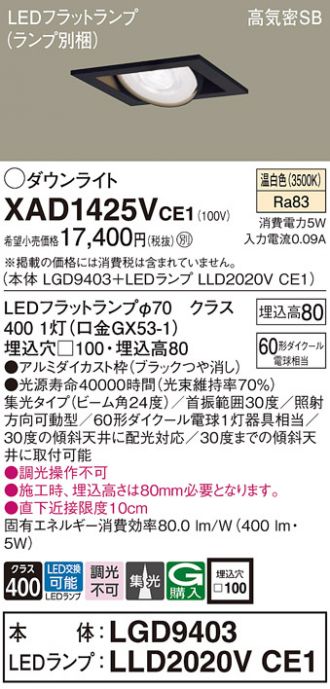 XAD1425VCE1