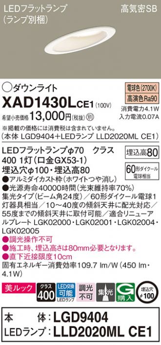 XAD1430LCE1