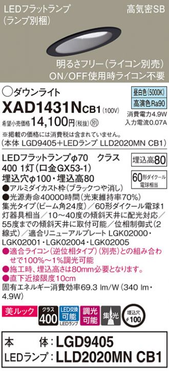 XAD1431NCB1