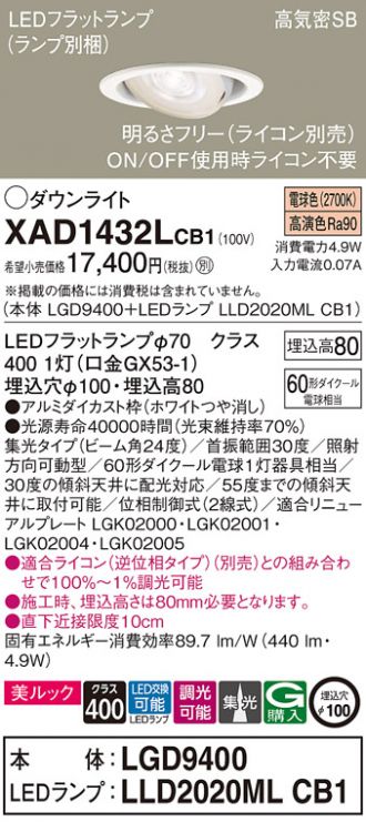 XAD1432LCB1