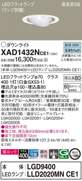 XAD1432NCE1