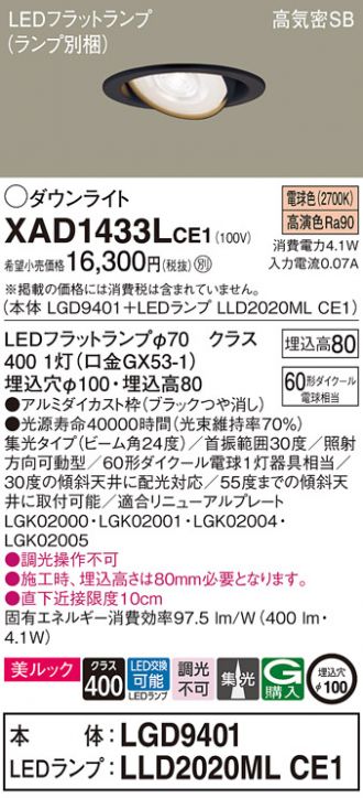 XAD1433LCE1