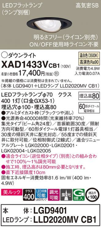 XAD1433VCB1
