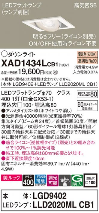 XAD1434LCB1