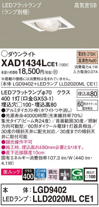 XAD1434LCE1