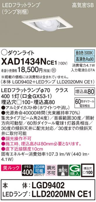 XAD1434NCE1