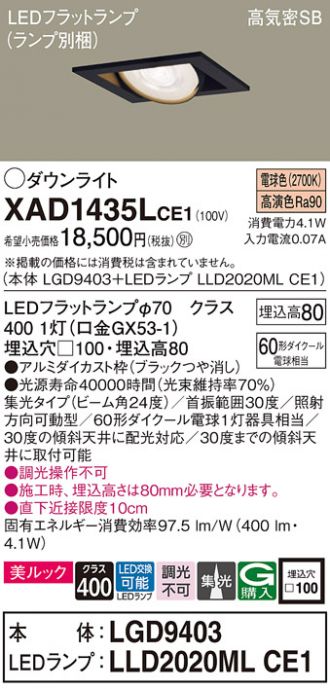 XAD1435LCE1