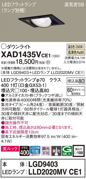 XAD1435VCE1