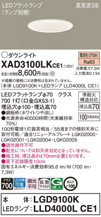 XAD3100LKCE1