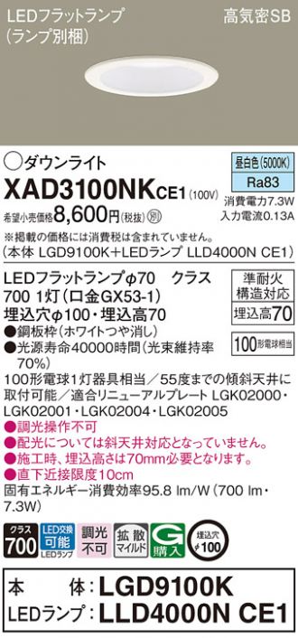 XAD3100NKCE1