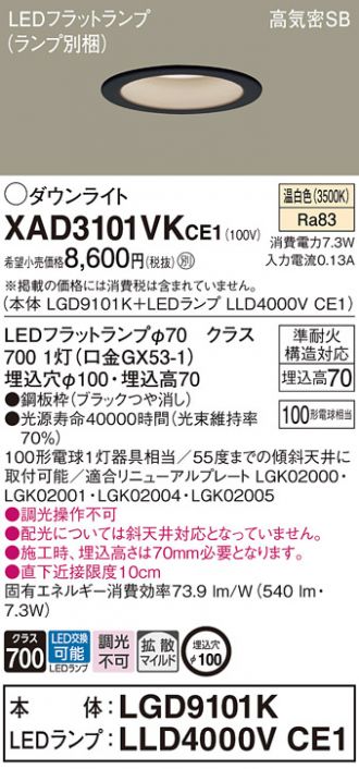 XAD3101VKCE1