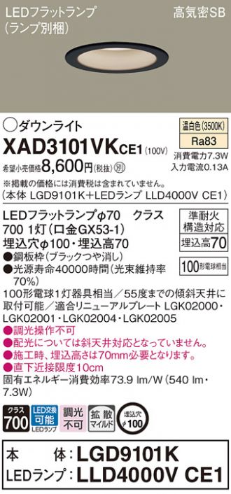 XAD3101VKCE1