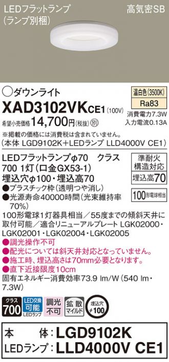 XAD3102VKCE1