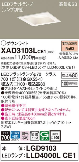 XAD3103LCE1
