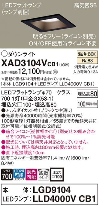 XAD3104VCB1