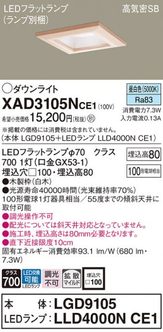 XAD3105NCE1