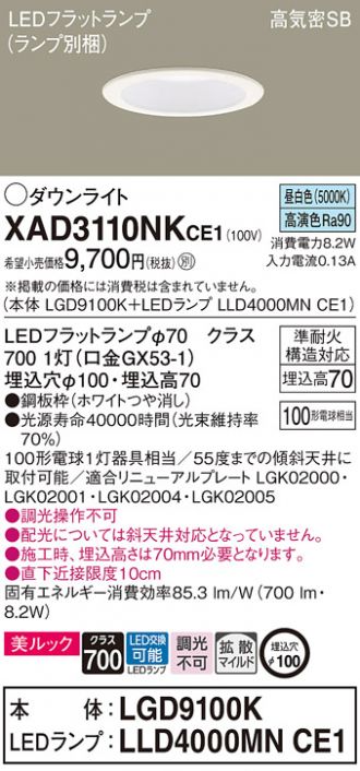 XAD3110NKCE1