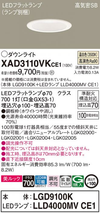 XAD3110VKCE1