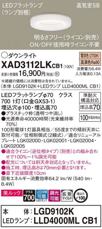 XAD3112LKCB1