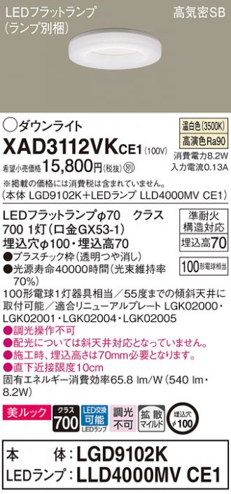 XAD3112VKCE1